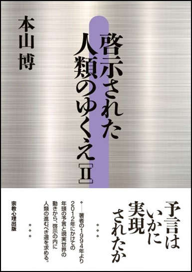 地球社会の新しいビジョン