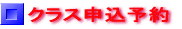 �N���X�\���\��
